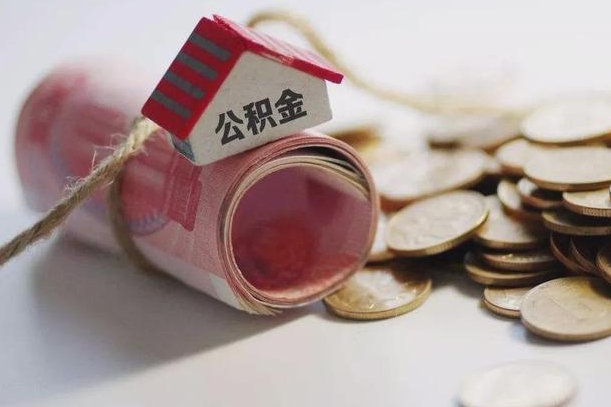 响水公积金能打到三方里吗（公积金贷款可以打给第三方吗）